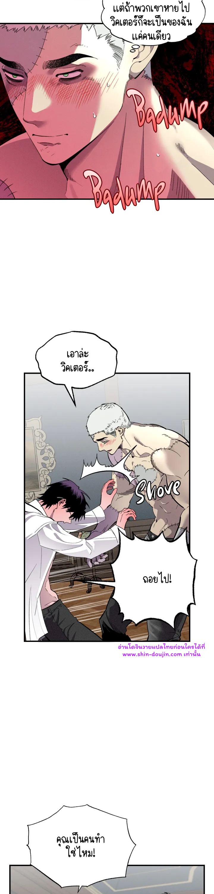Dr. V and His Three Lovers EP 8